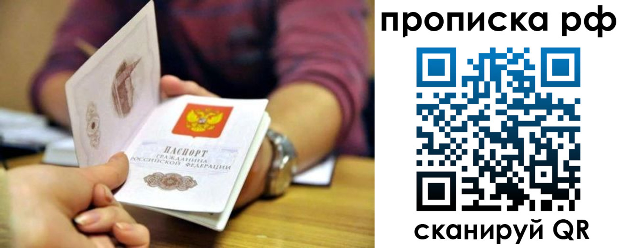 временная регистрация поиск в Тамбове