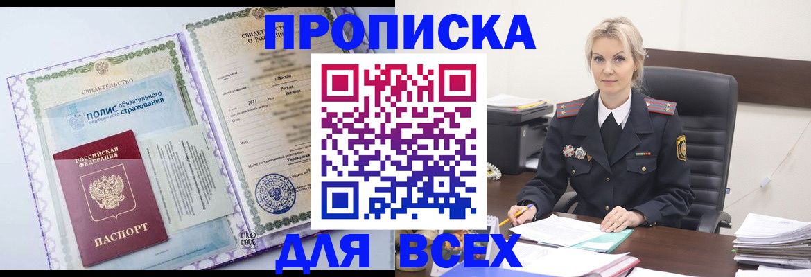 временная регистрация в квартире в Тамбове