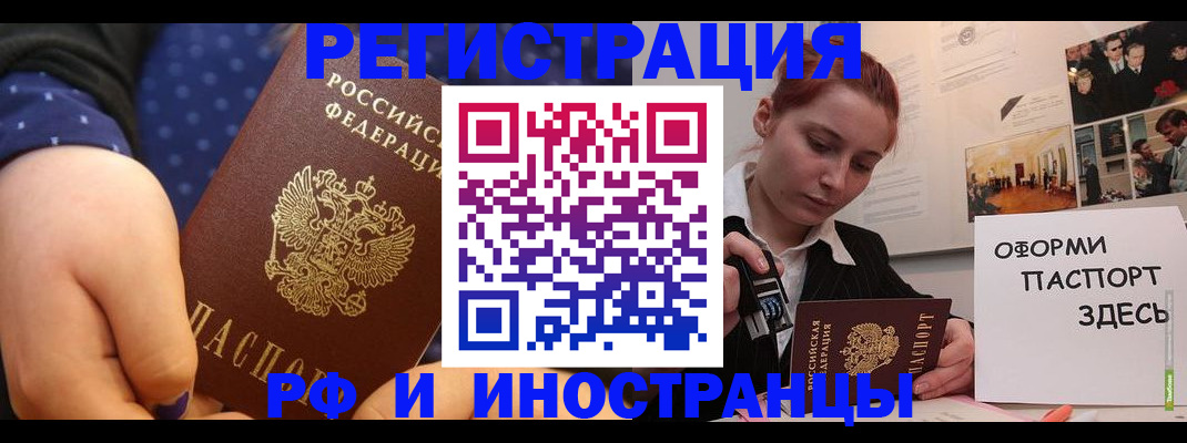 временная прописка в Тамбове