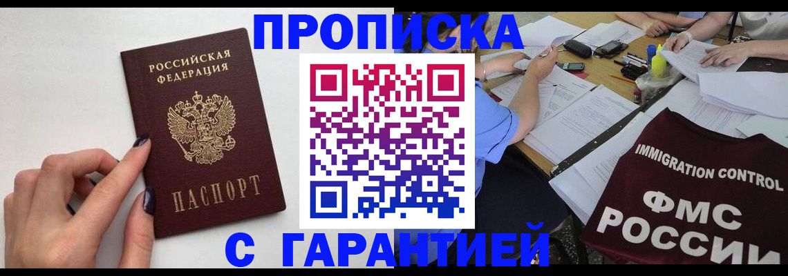 временная регистрация в квартире в Тамбове