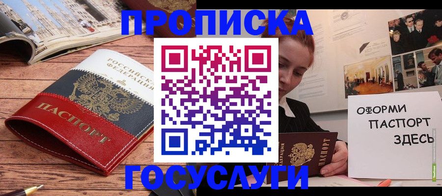 прописка иностранных граждан в Тамбове