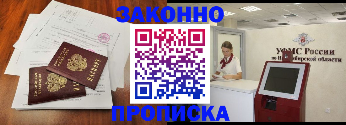 где прописаться в Тамбове