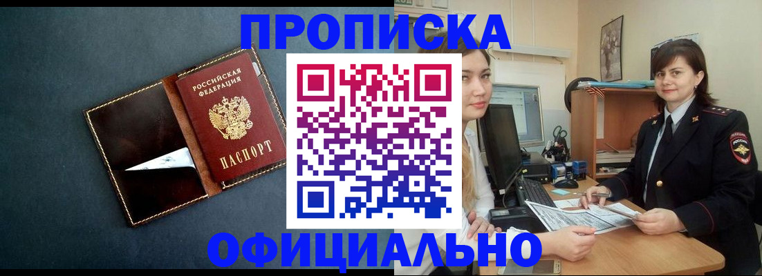 временная регистрация поиск в Тамбове