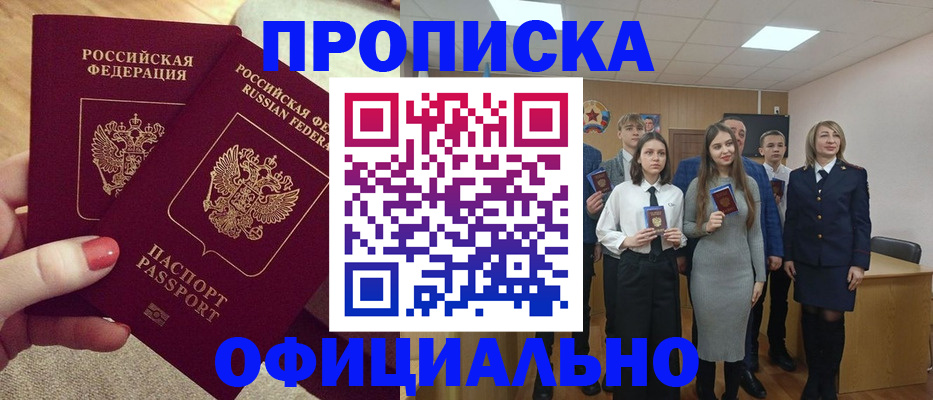 временная регистрация купить в Тамбове