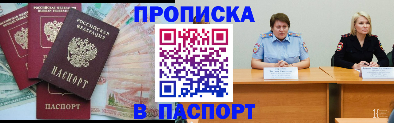временная регистрация законно в Тамбове