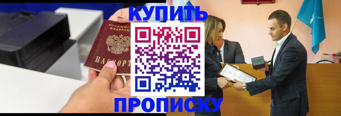 временная регистрация надежно в Тамбове