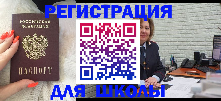 прописка для работы в Тамбове