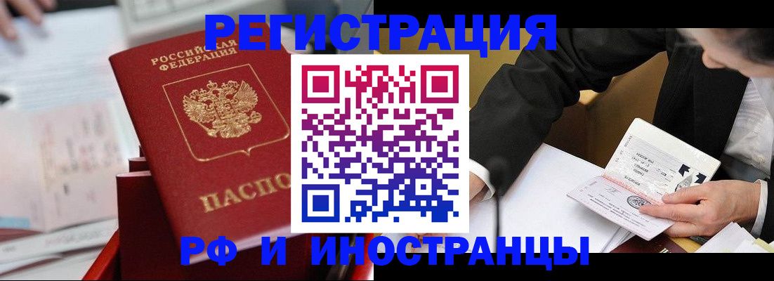 временная регистрация поиск в Тамбове