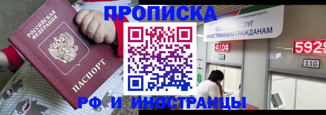 прописка законно в Тамбове