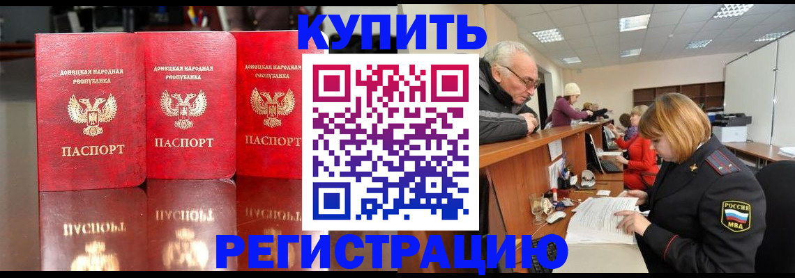 временная регистрация собственник в Тамбове