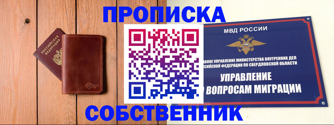 прописка в Тамбове