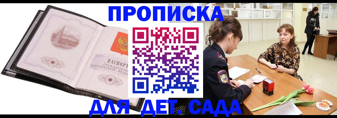 временная регистрация купить в Тамбове